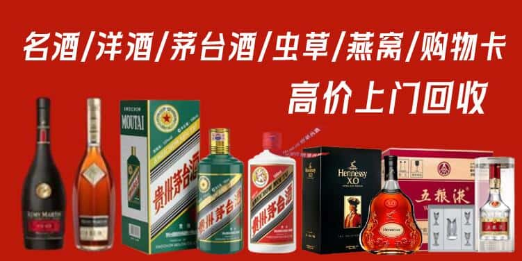 汕头市潮南回收茅台酒