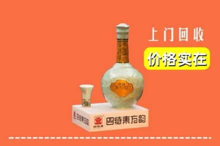 汕头市潮南回收四特酒