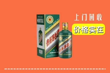 汕头市潮南回收纪念茅台酒